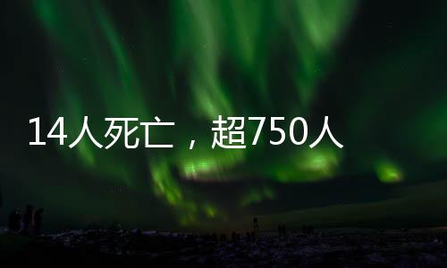 伤港上双部分区域陷入火海