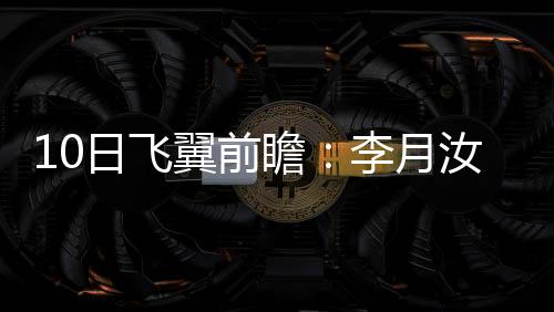 老东詹姆斯场均能得到15.9分