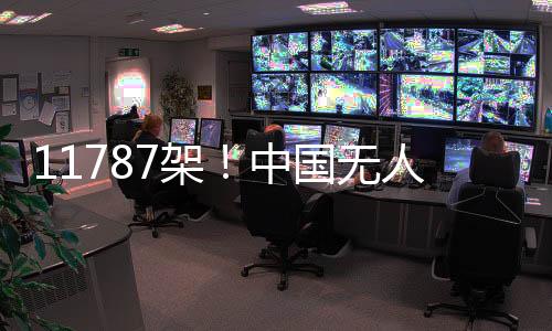 人机通过编程规划其飞行路径