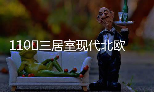 两侧黑色线条却又不单调