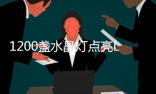 值得注意的盏水是
