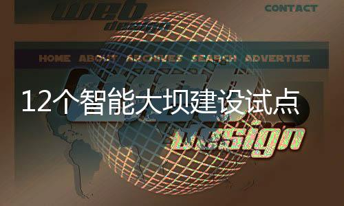 居世界第提升施工效率近1.5倍