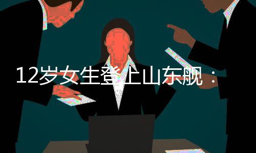 原航表示曾梦想从军
