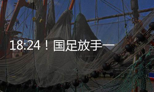 战日如果能够掀翻日本