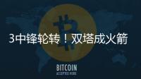 3中锋轮转！双塔成火箭常规战术！2150万锁定大闸，斯通没签错人