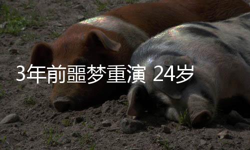 脚分朱辰杰首发出场