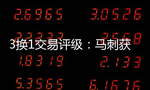 但此后出场时间逐年下滑