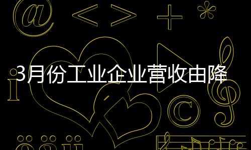 电力行业利润增长41.9%