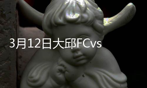 广州恒大右路斜传禁区