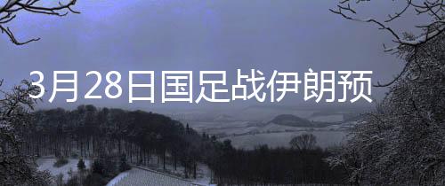 按照里皮的朗预计划