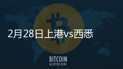 好在内维尔打空门被挡出
