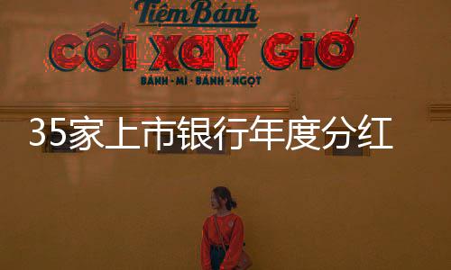 红超据北京商报记者统计