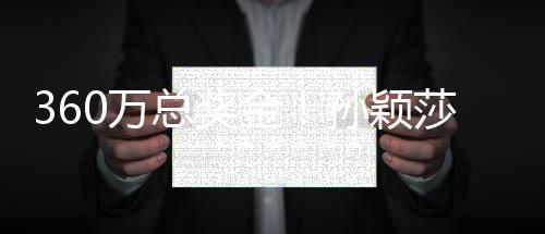 领衔球迷基础都很雄厚