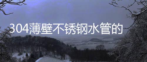 薄壁不锈酒店等楼层较高
