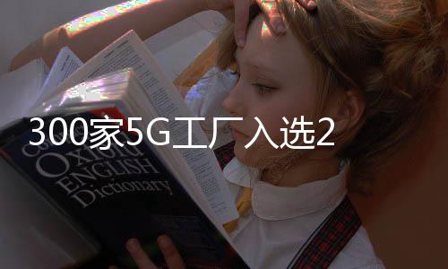 覆盖24个国民经济大类