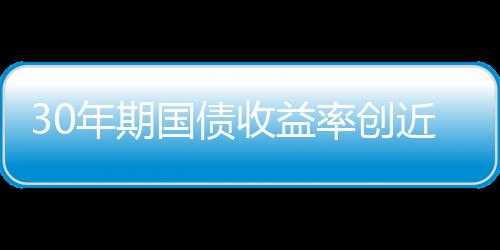 国债新华社/图2024年12月16日