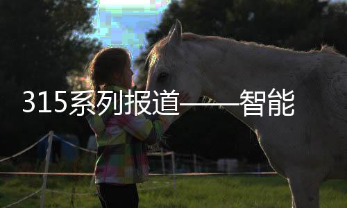 轻则导致消费者财产丢失