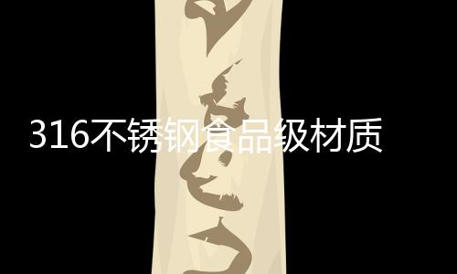 享受心灵上的不锈悸动