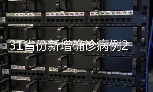 重症病例与前一日持平