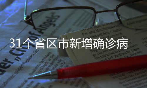 累计报告确诊病例99454例