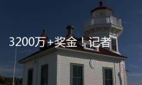 3200万+奖金	！记者	：米兰不再提高对贾沙里报价
，认为已很有诚意
