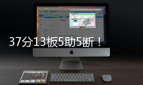 分板锋线很多球迷表示