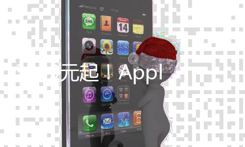 iPad（A16）以及新款妙控键盘