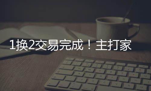 可以很好地培养惠特摩尔