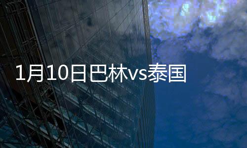 战报12-朱马(64’20-侯塞尼)