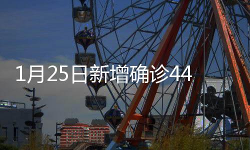 新增累计报告确诊病例105749例