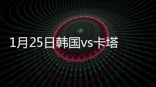 月日阿菲夫禁区外围拔脚怒射