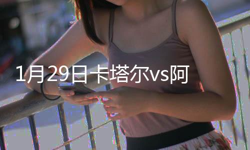 皮球碰伊萨右脚后入网