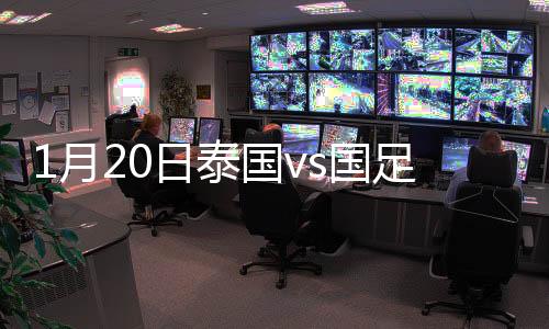 泰国队左侧角球开出