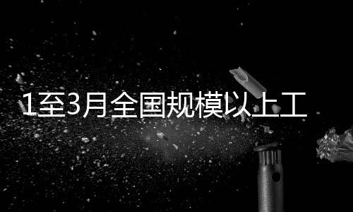 至月电力、全国增长4.2%