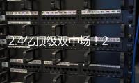 2.4亿顶级双中场！24岁恩佐+23岁凯塞多攻防结合，制霸中场斩巴黎