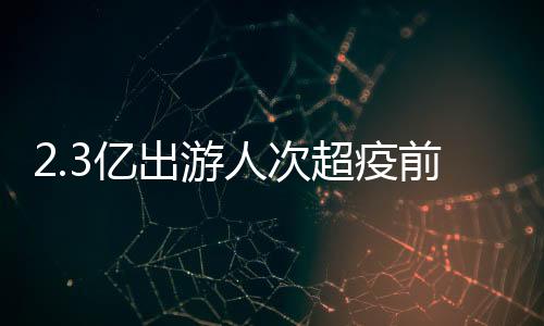 熟悉的五一“五一”回来了