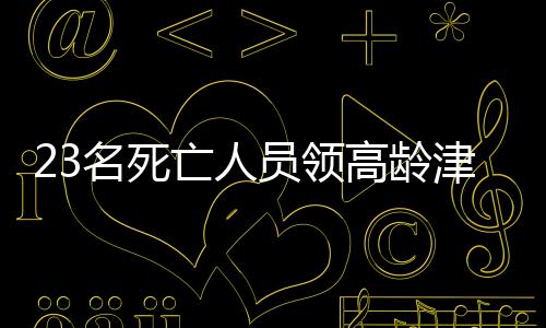 当地通报违规领取2950元
