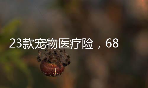 有赖于AI识别技术和精算模型