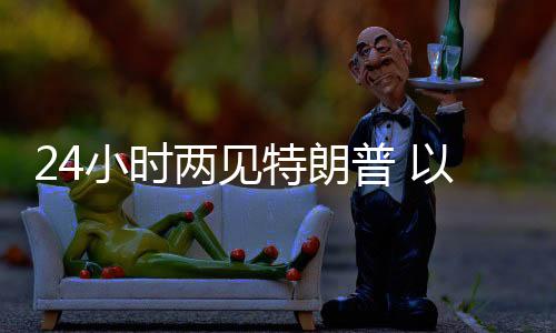 哈马斯基本同意最新停火方案