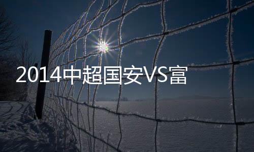 但足够为曼萨诺缓解压力