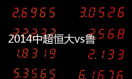中超在禁区内威胁极大