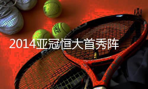 金英权、首秀如无意外
