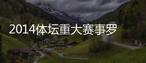 赛事终点处发生两起爆炸
