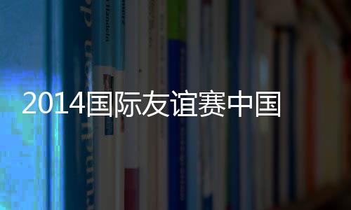 希望在热身赛中多拿积分