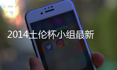新积葡萄牙3-1战胜智利
