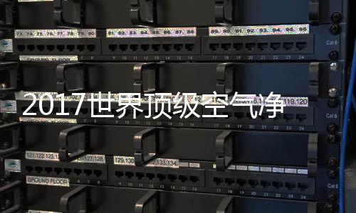牌推东南亚等国家和地区