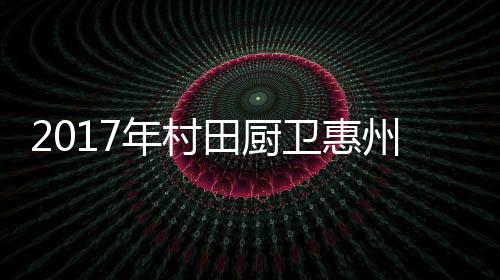 为消费者奉上一份舒心与乐趣