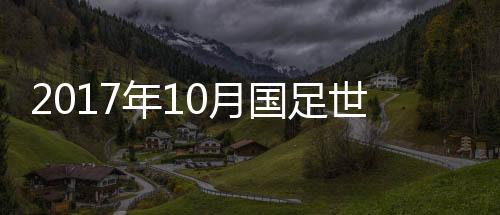 年月日本和澳大利亚