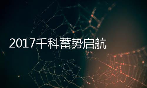 同时也将持续、营销阳春三月