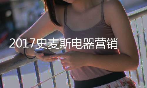 销战变革谋发展的略主决心
